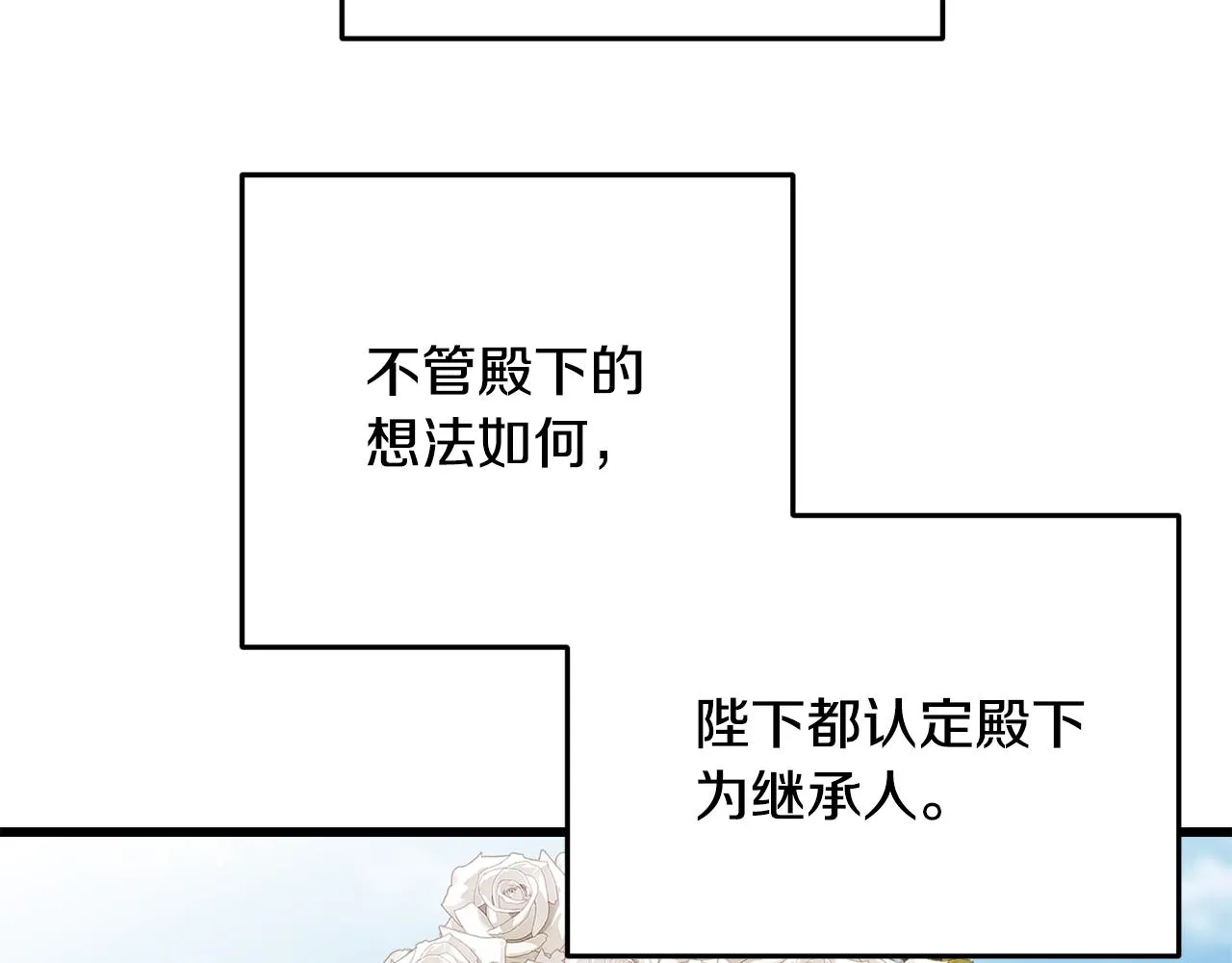 第74话 出征 第132页