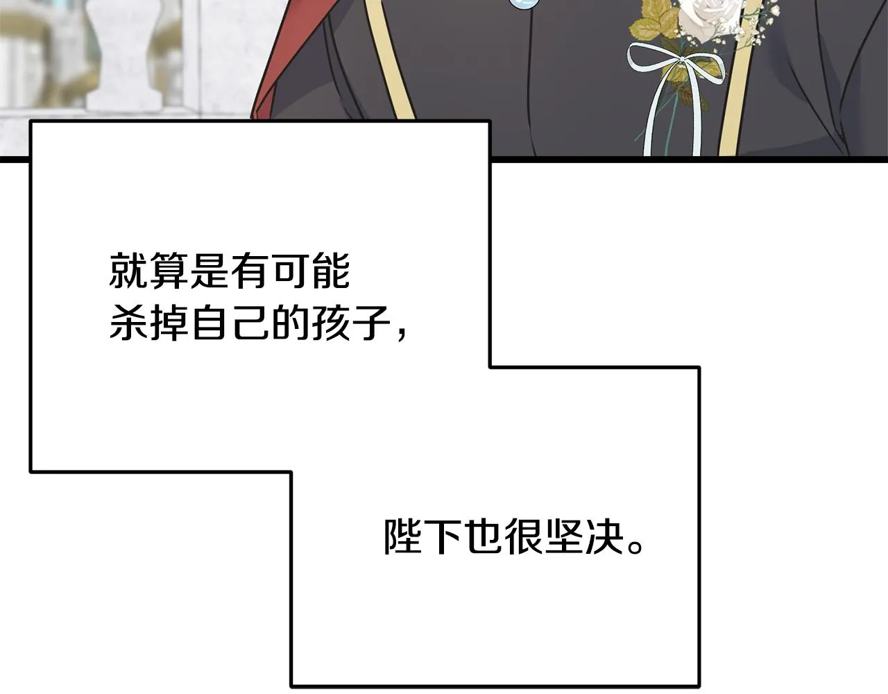 第74话 出征 第134页