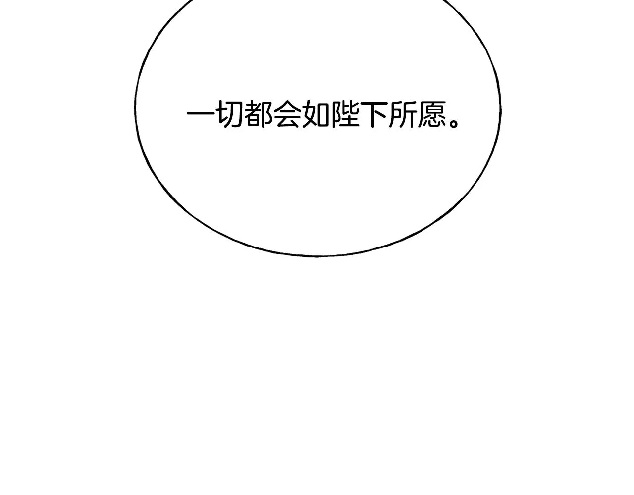 第74话 出征 第139页