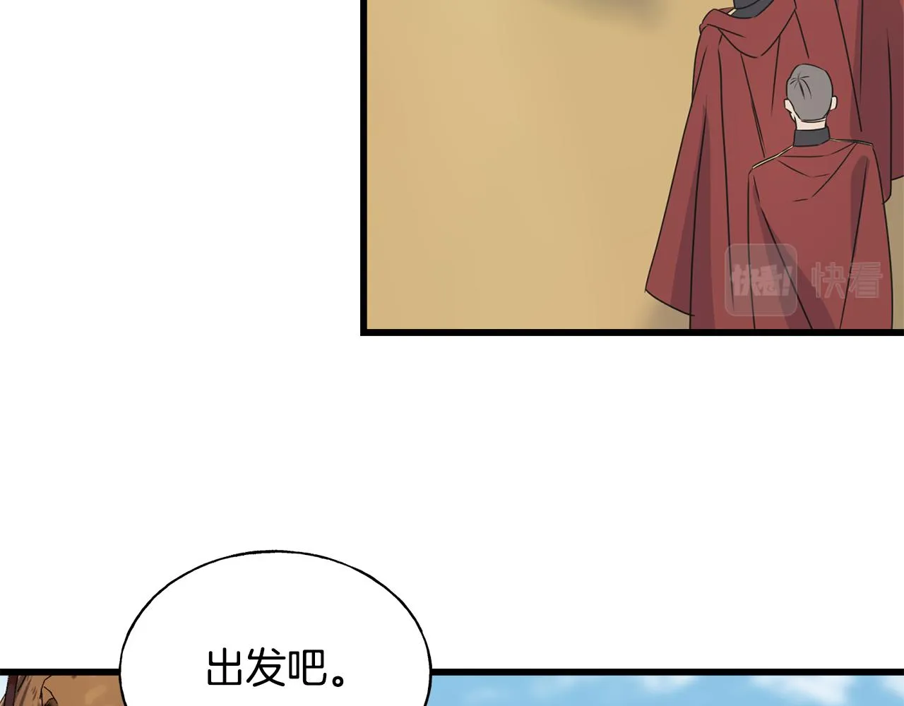 第74话 出征 第143页