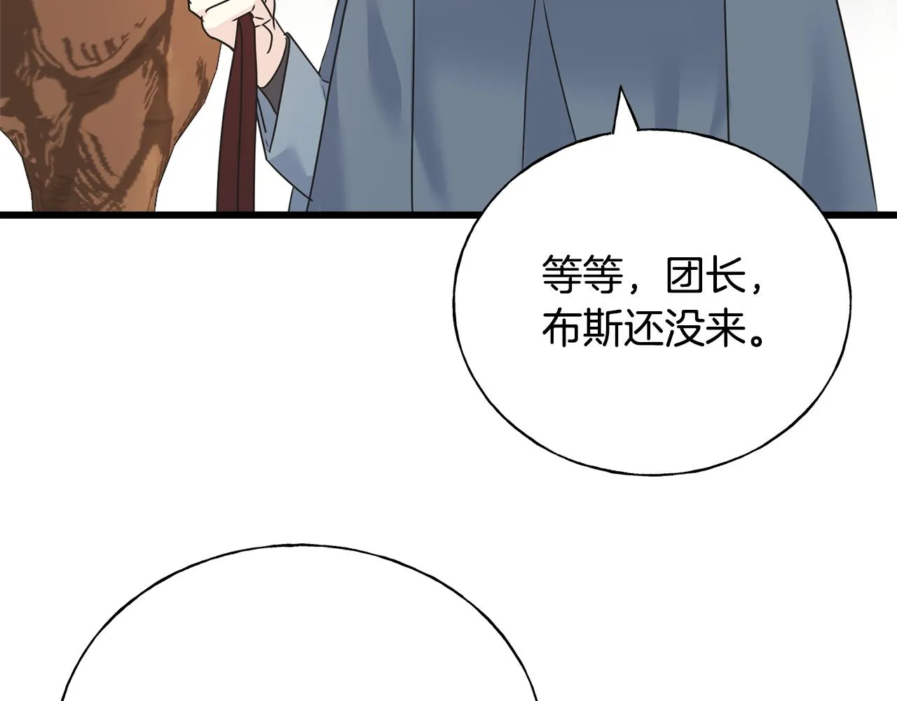 第74话 出征 第145页