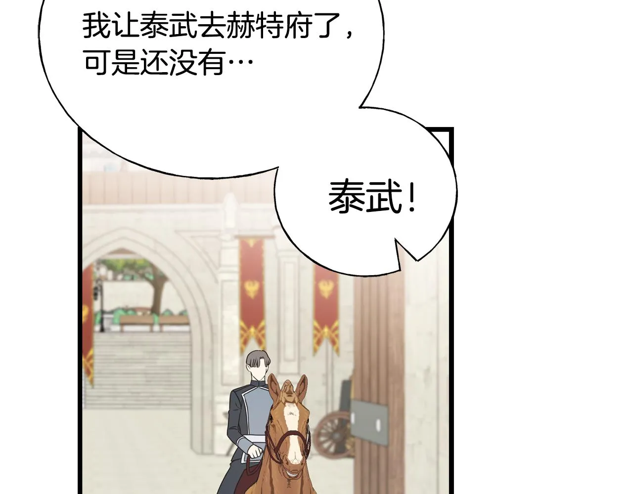 第74话 出征 第146页