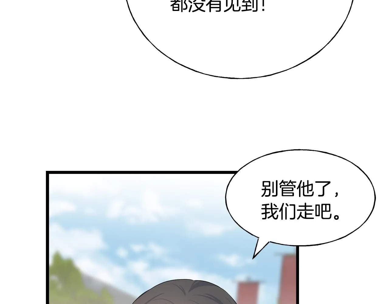 第74话 出征 第150页