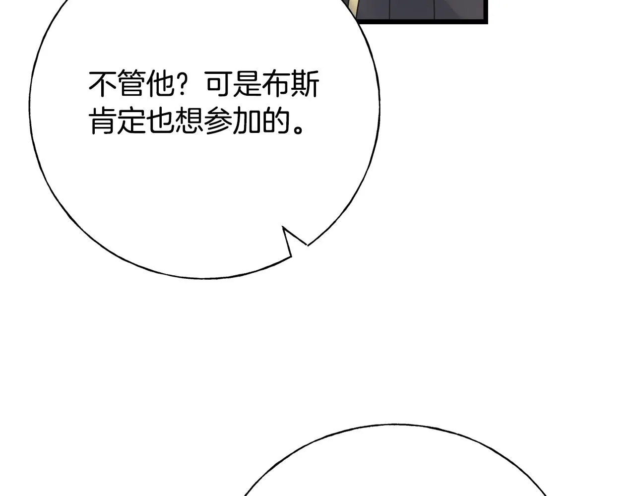 第74话 出征 第152页