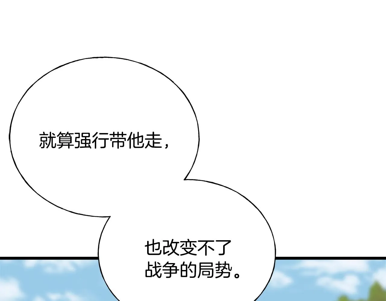 第74话 出征 第155页