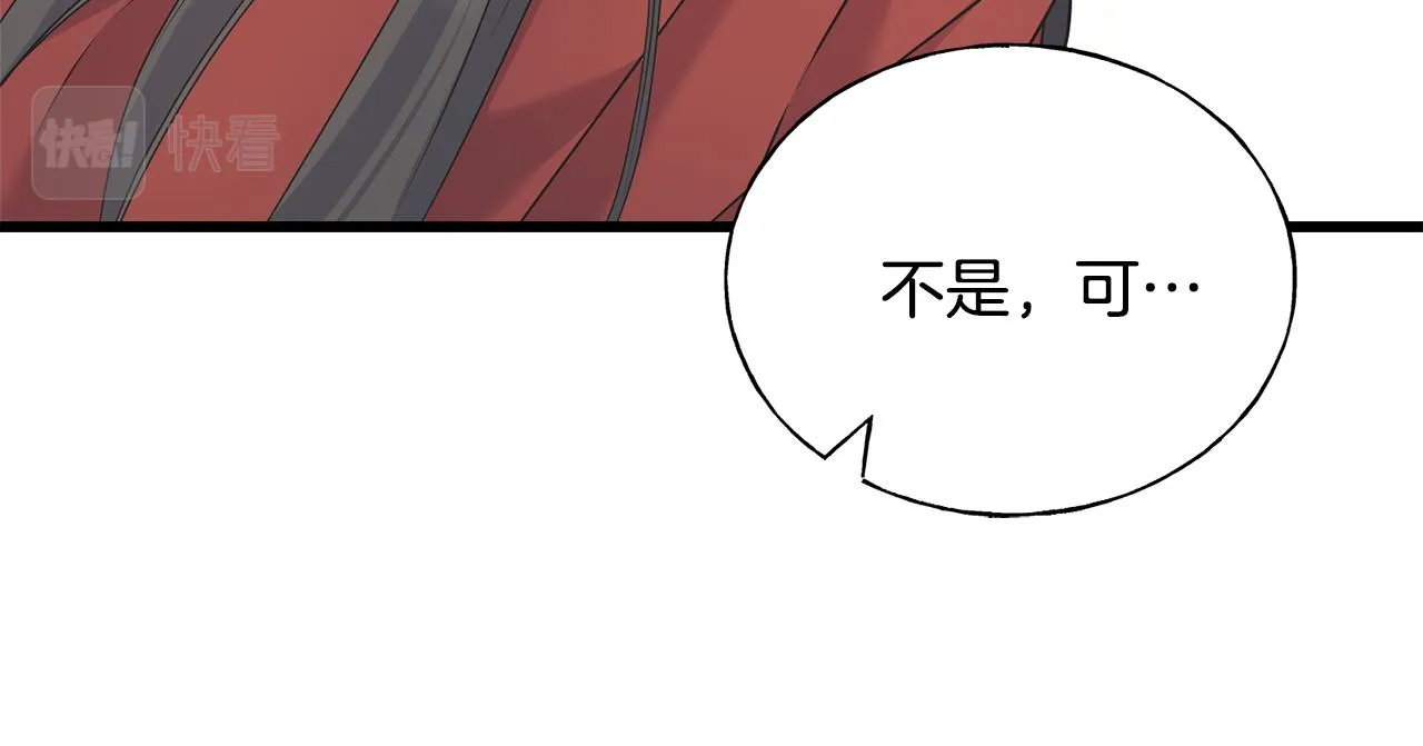 第74话 出征 第157页