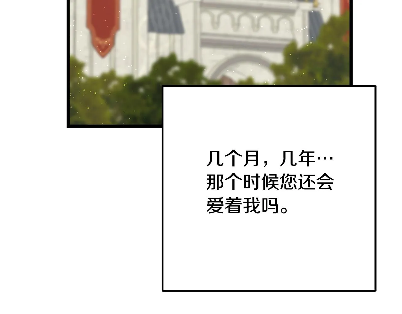 第74话 出征 第164页