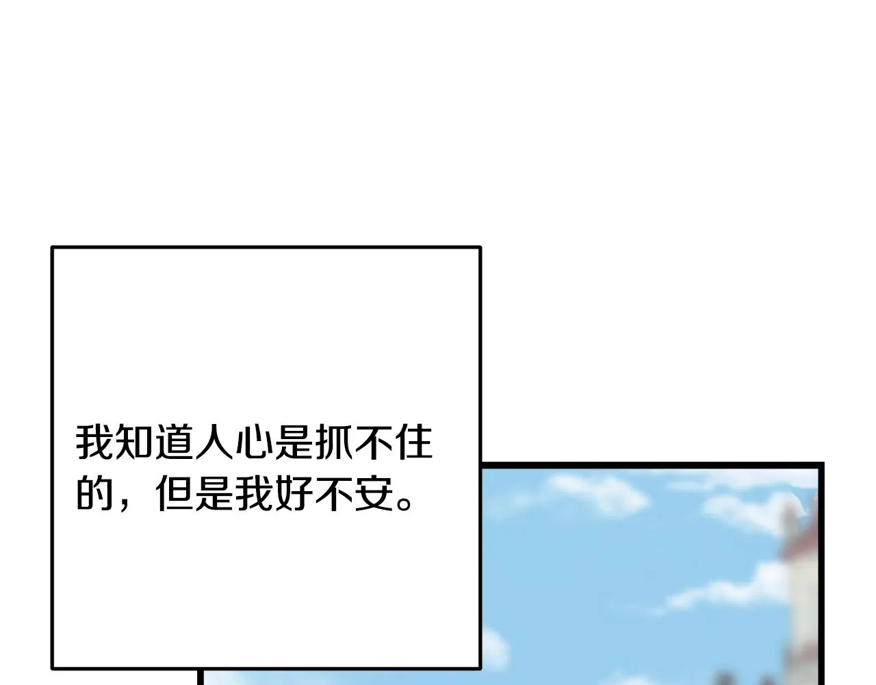 第74话 出征 第165页