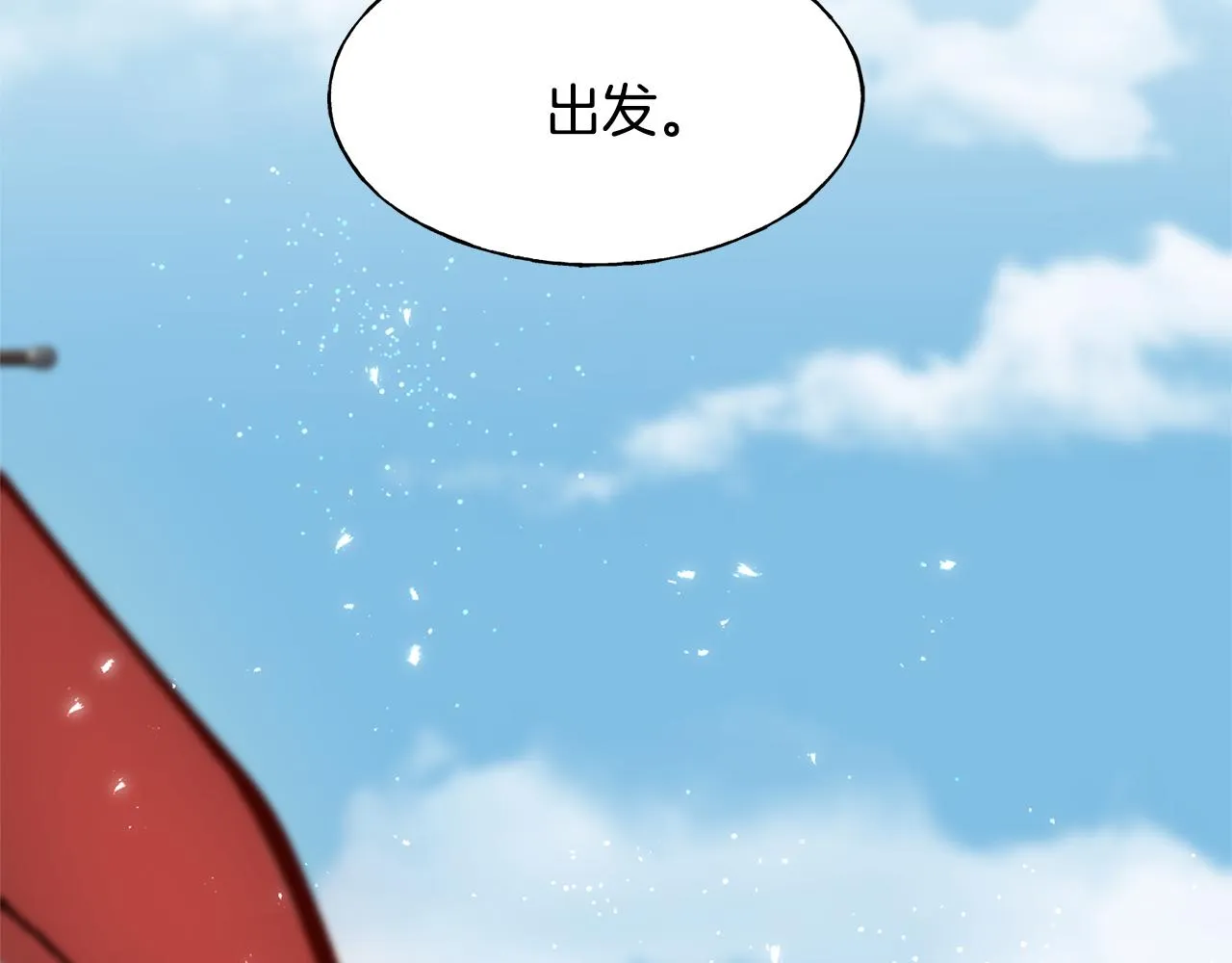 第74话 出征 第172页