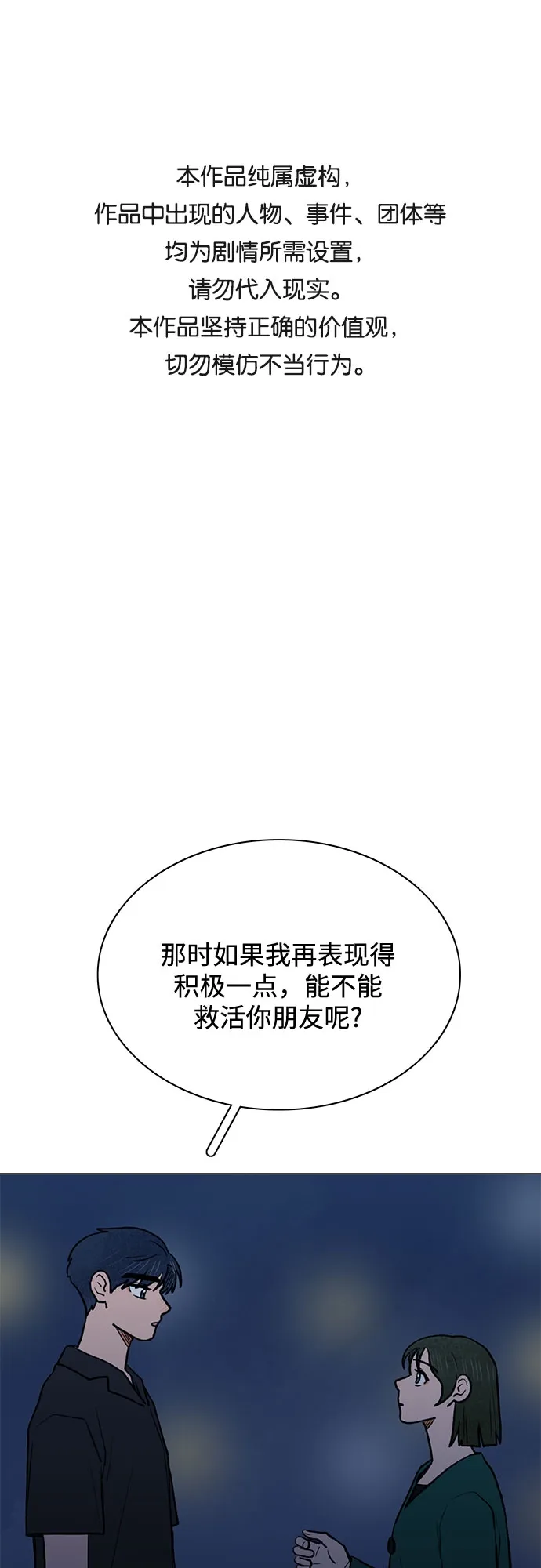 最终话 第1页