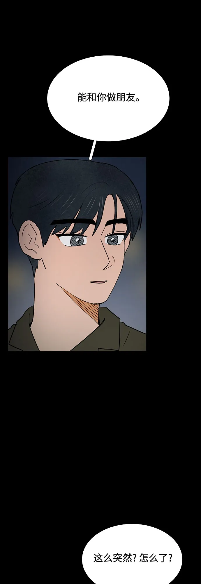 第61话 第4页