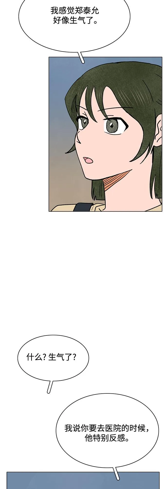 第60话 第14页