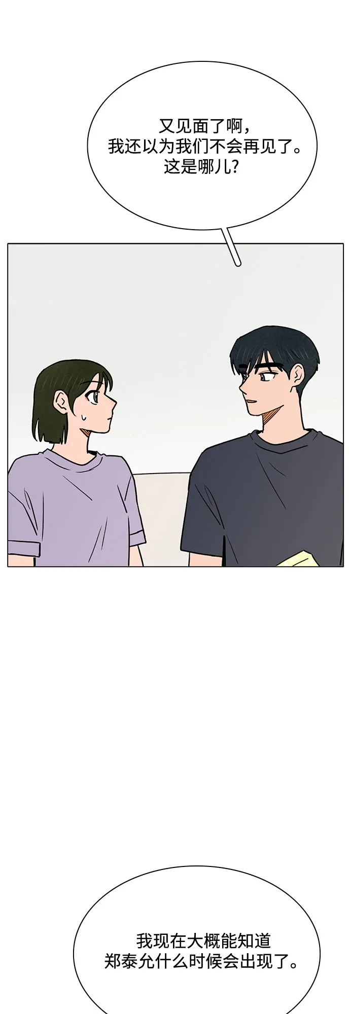 第58话 第38页