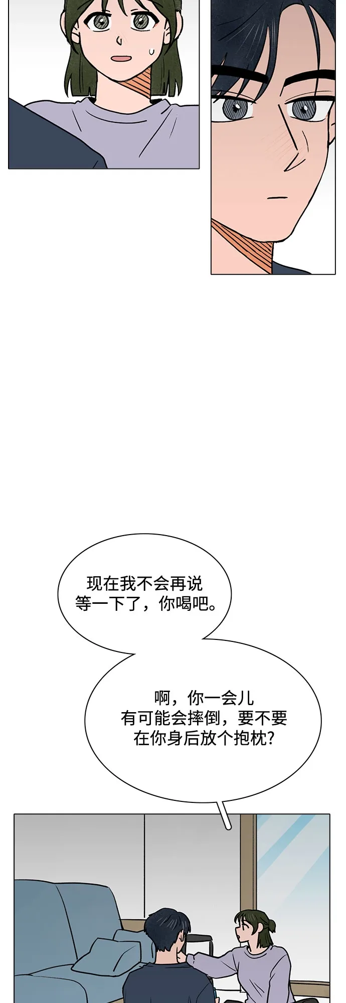 第52话 第10页