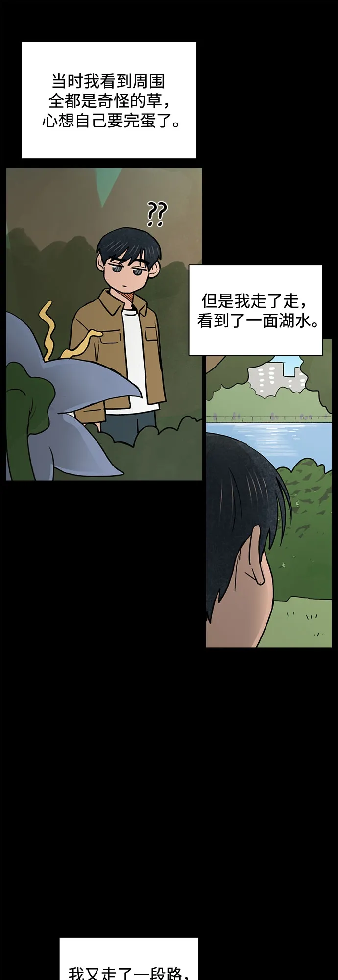 第52话 第15页