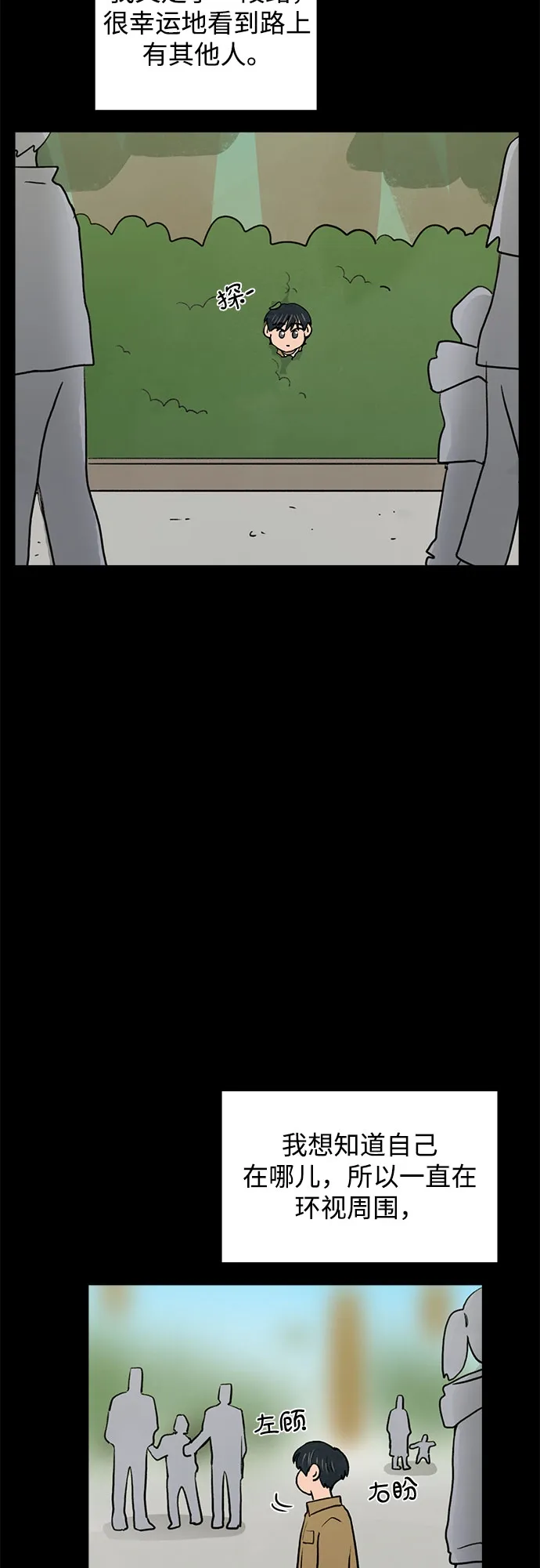 第52话 第16页