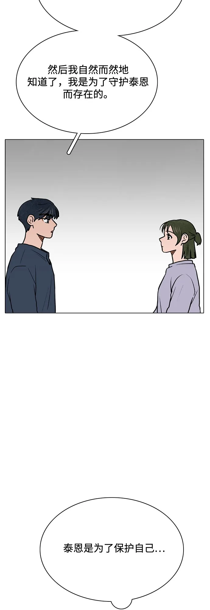 第52话 第24页