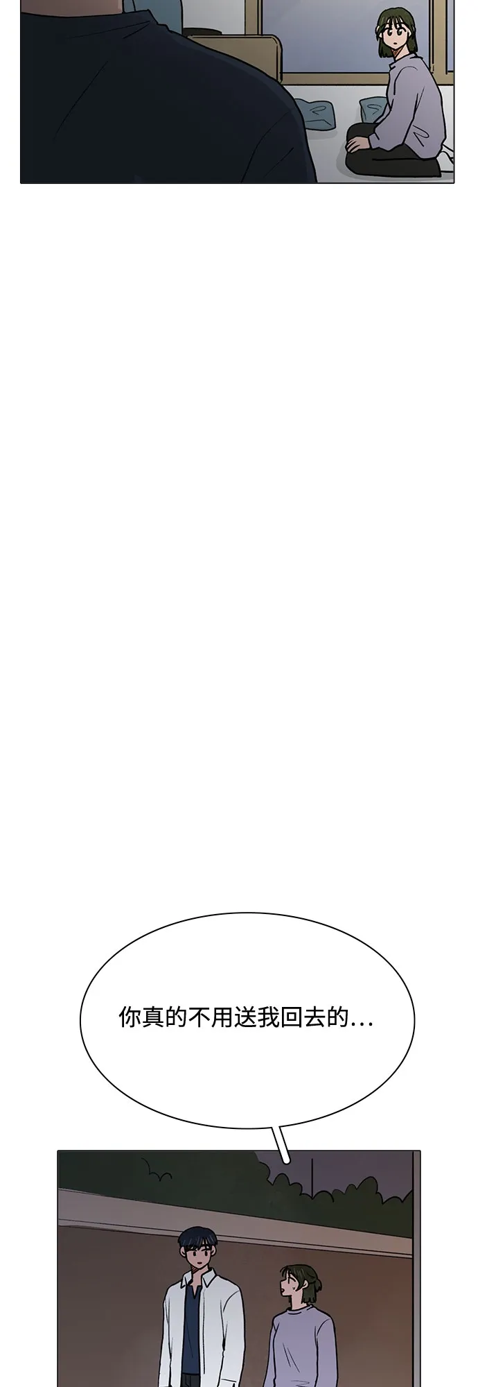 第53话 第19页
