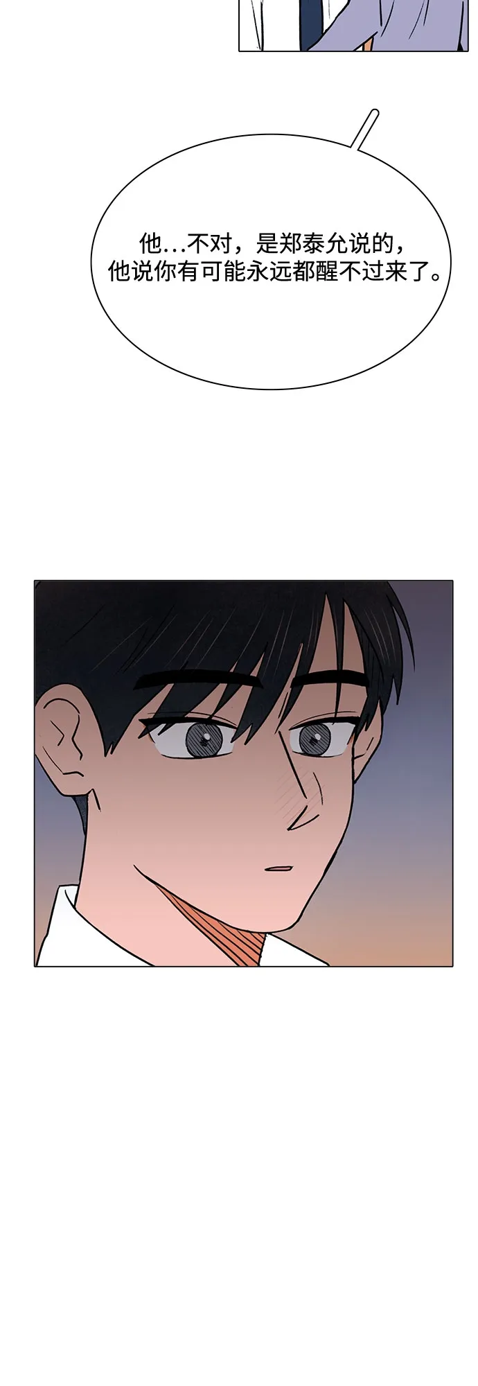 第53话 第33页