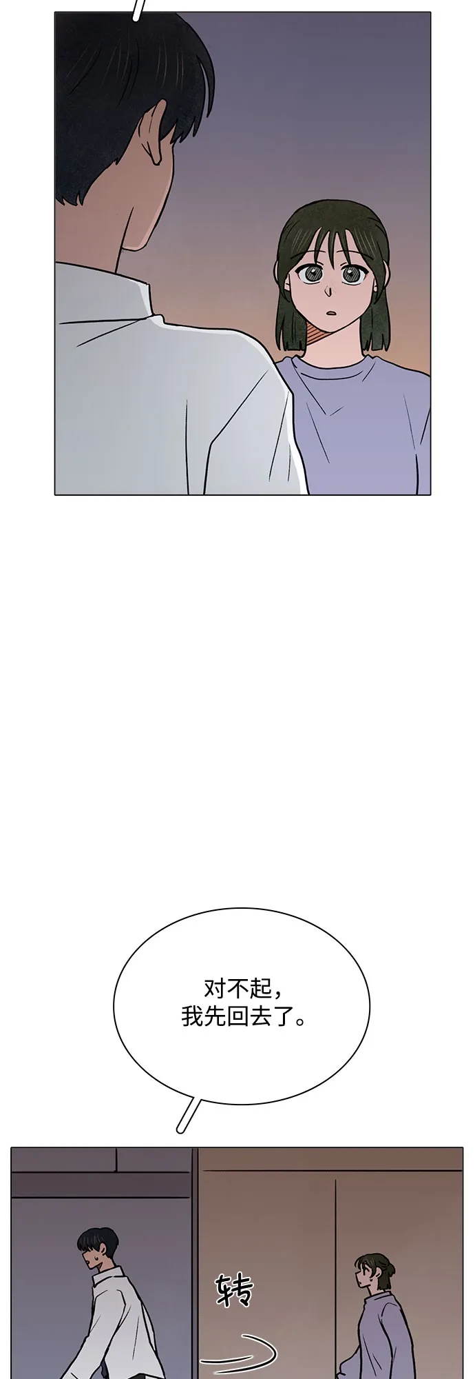 第53话 第36页