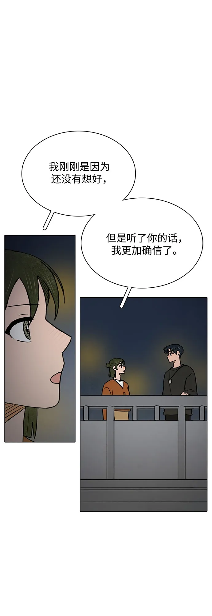 第51话 第7页