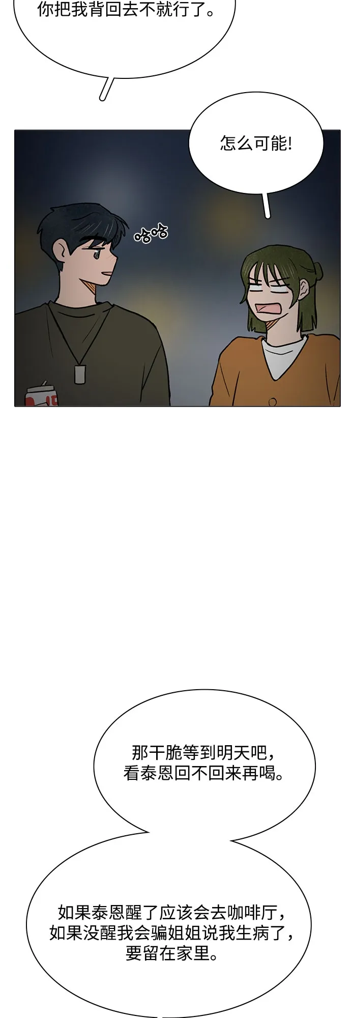 第51话 第35页