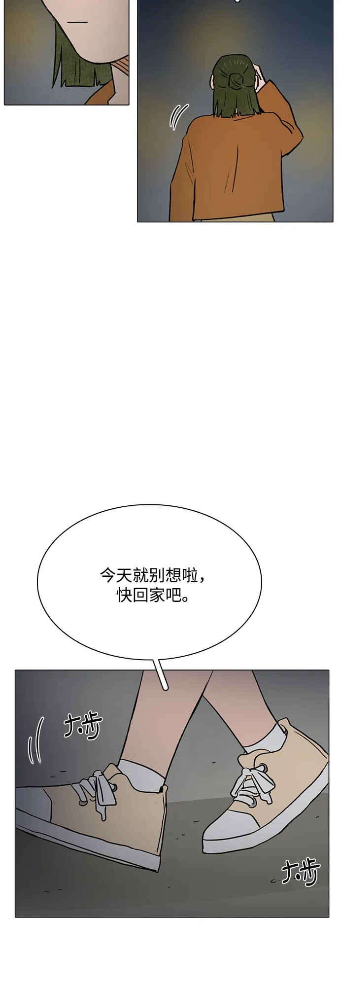 第50话 第42页