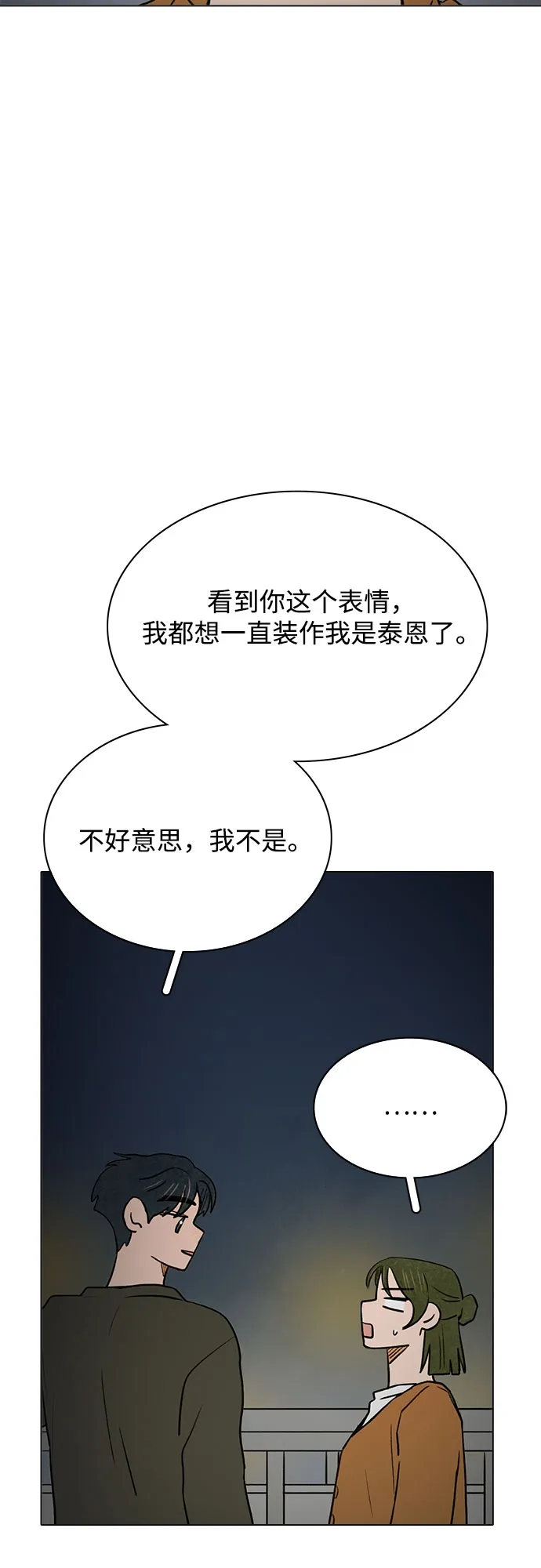 第50话 第48页