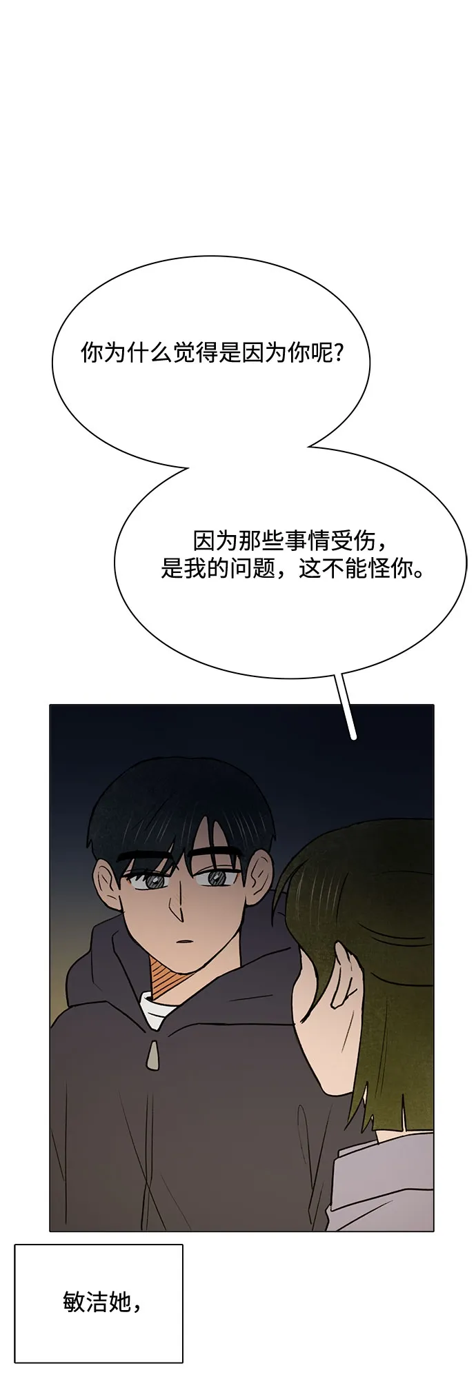 第44话 第15页