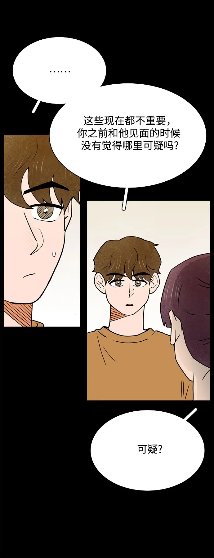 第44话 第28页