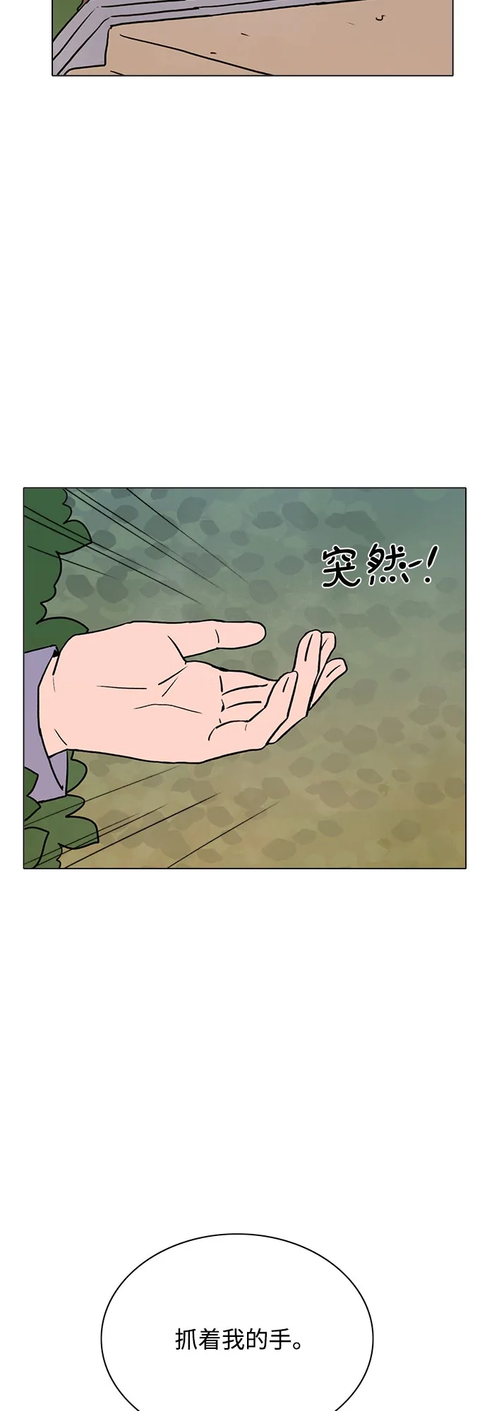 第43话 第40页