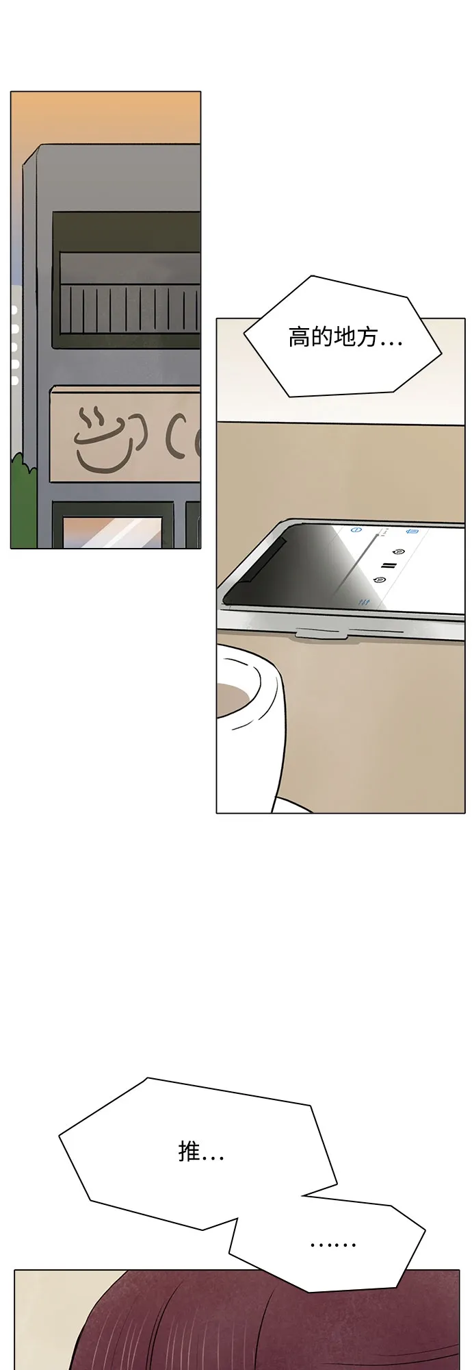 第43话 第44页