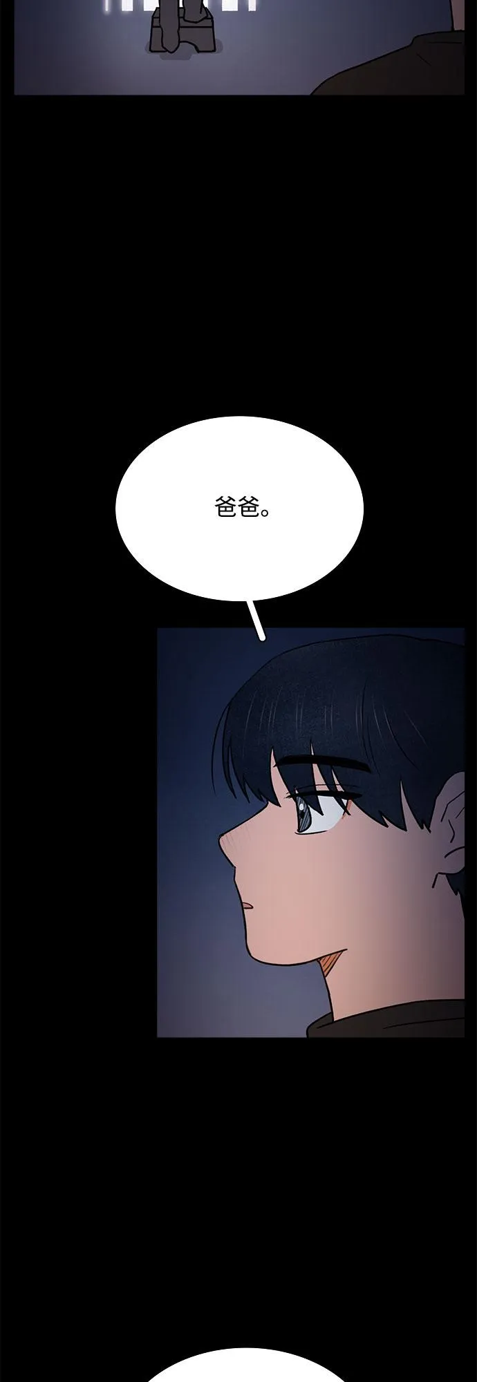 第42话 第6页