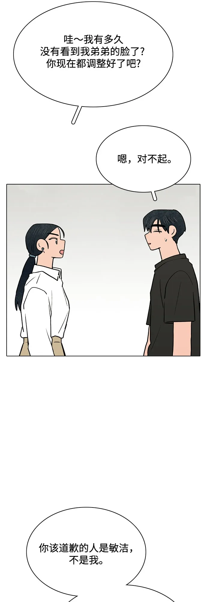 第42话 第40页