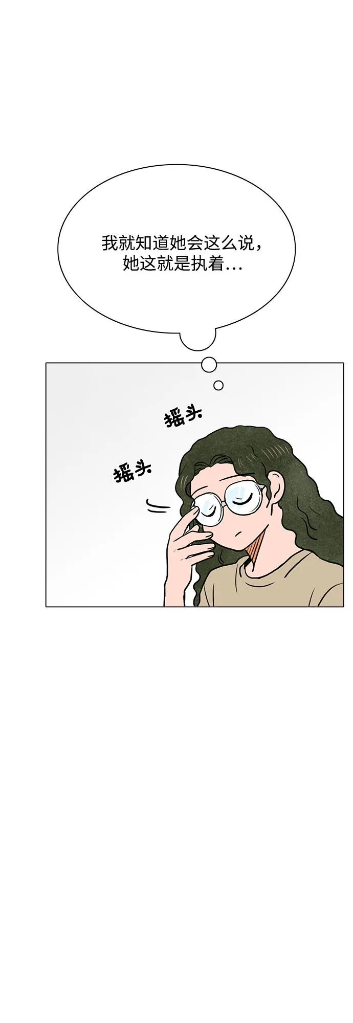 第40话 第20页