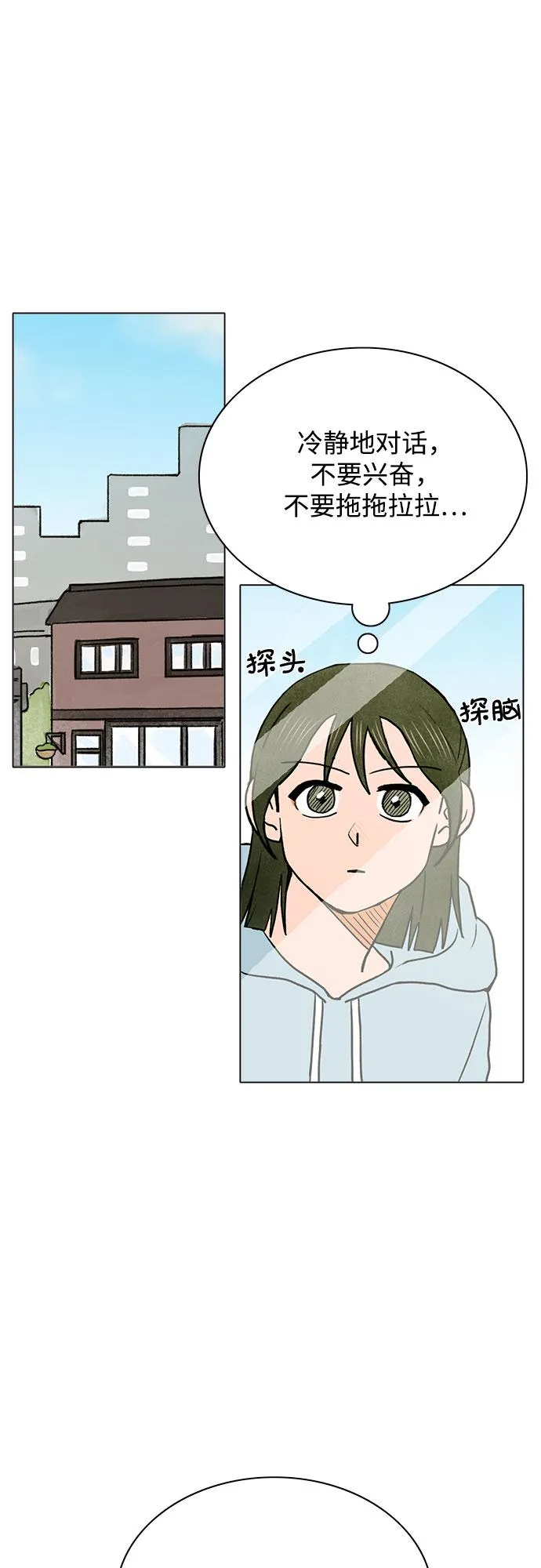 第40话 第21页