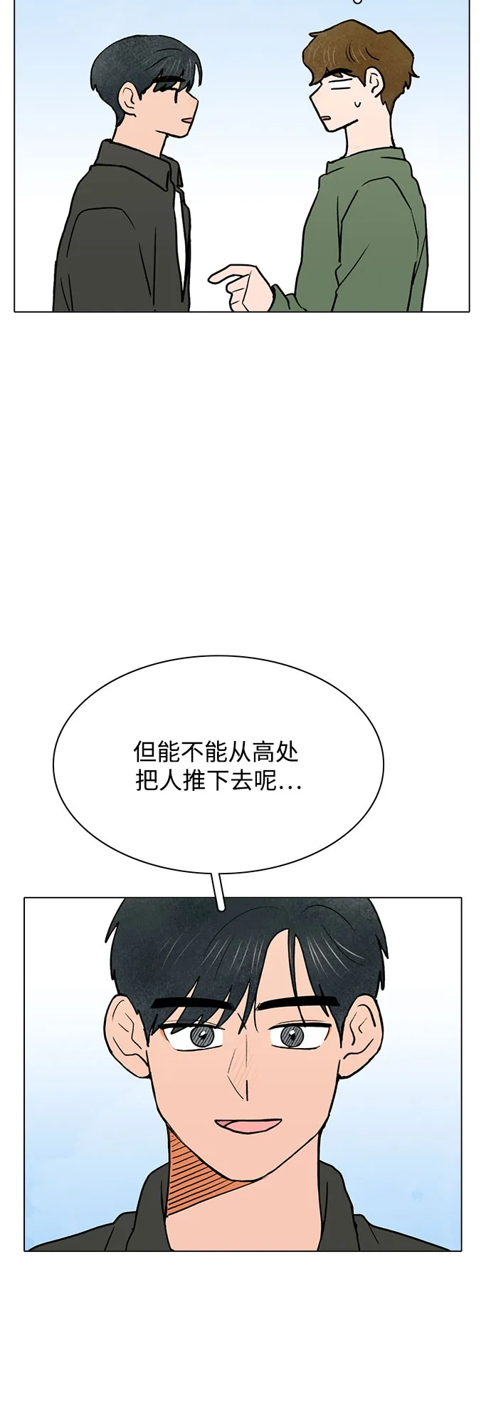 第39话 第35页
