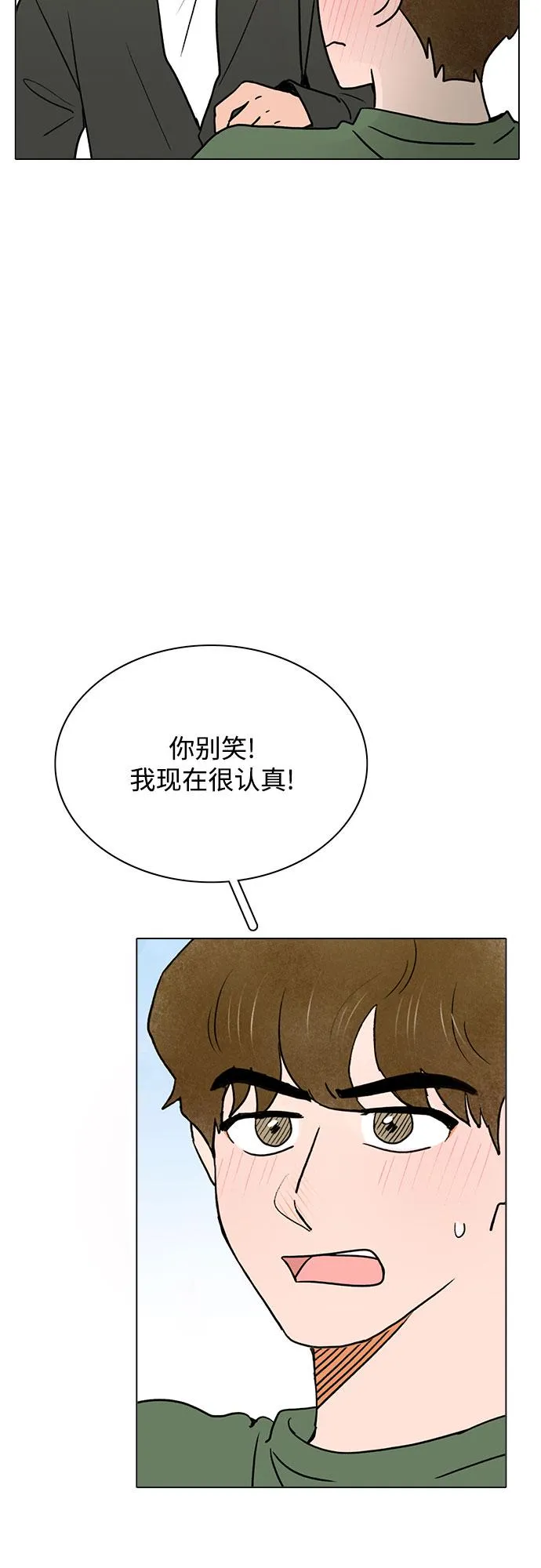 第38话 第47页