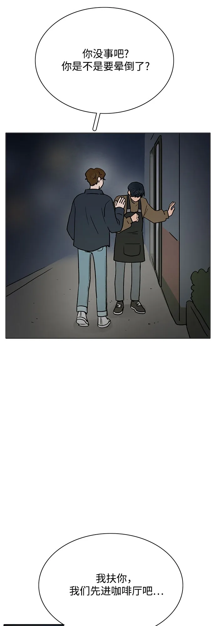 第35话 第26页