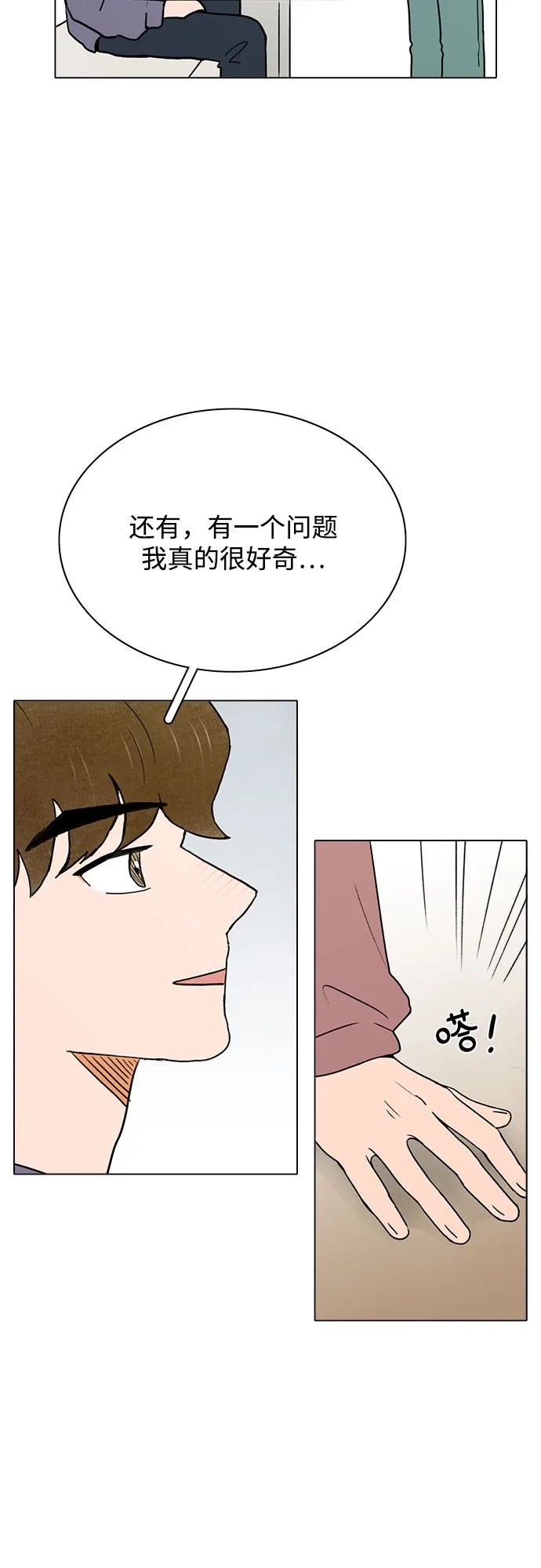 第34话 第2页