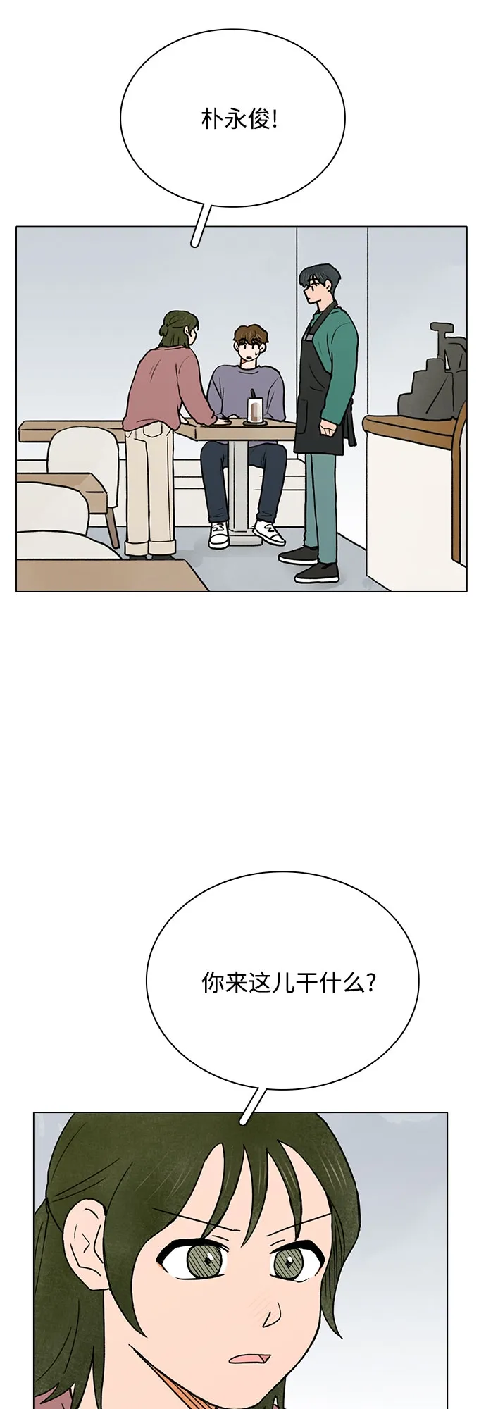 第34话 第3页