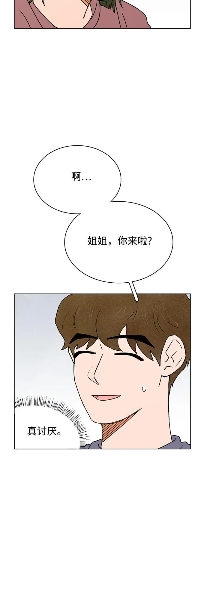 第34话 第4页
