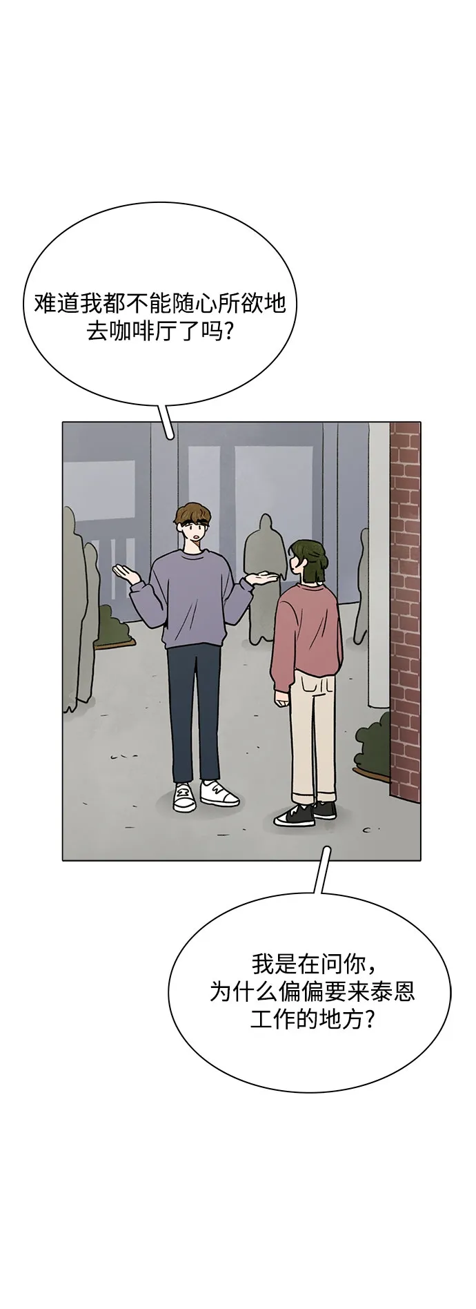 第34话 第7页
