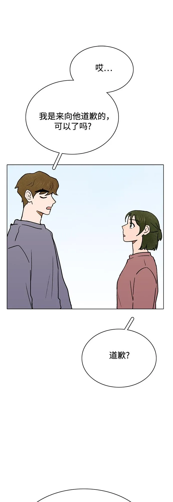 第34话 第8页