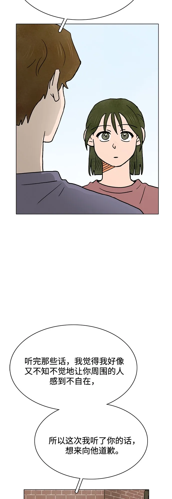 第34话 第10页