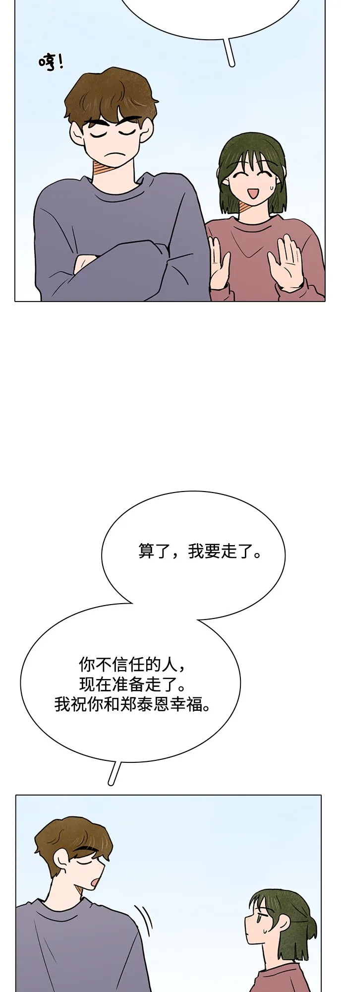 第34话 第13页