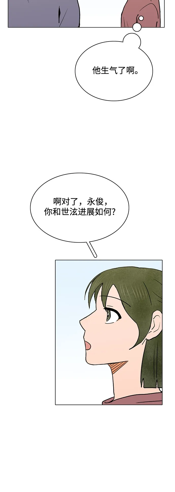 第34话 第14页