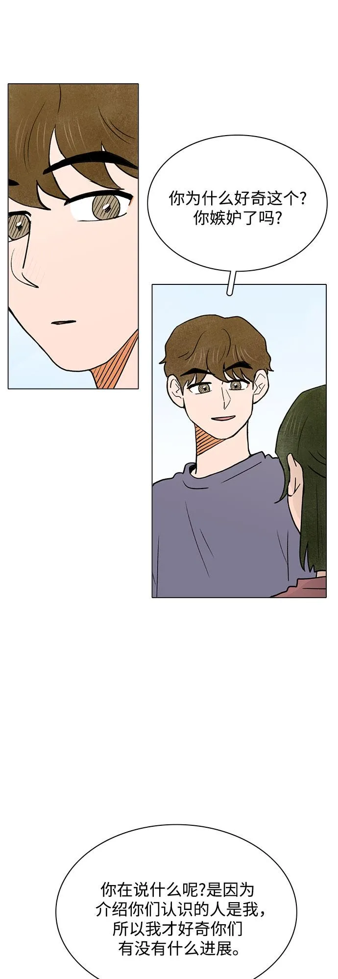 第34话 第15页