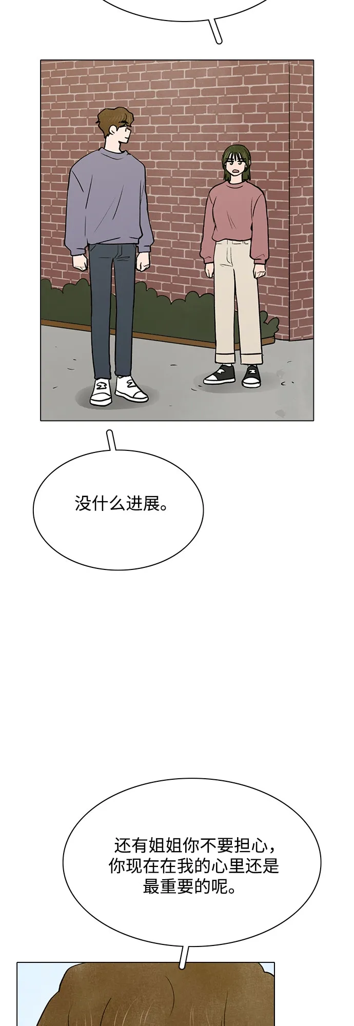 第34话 第16页