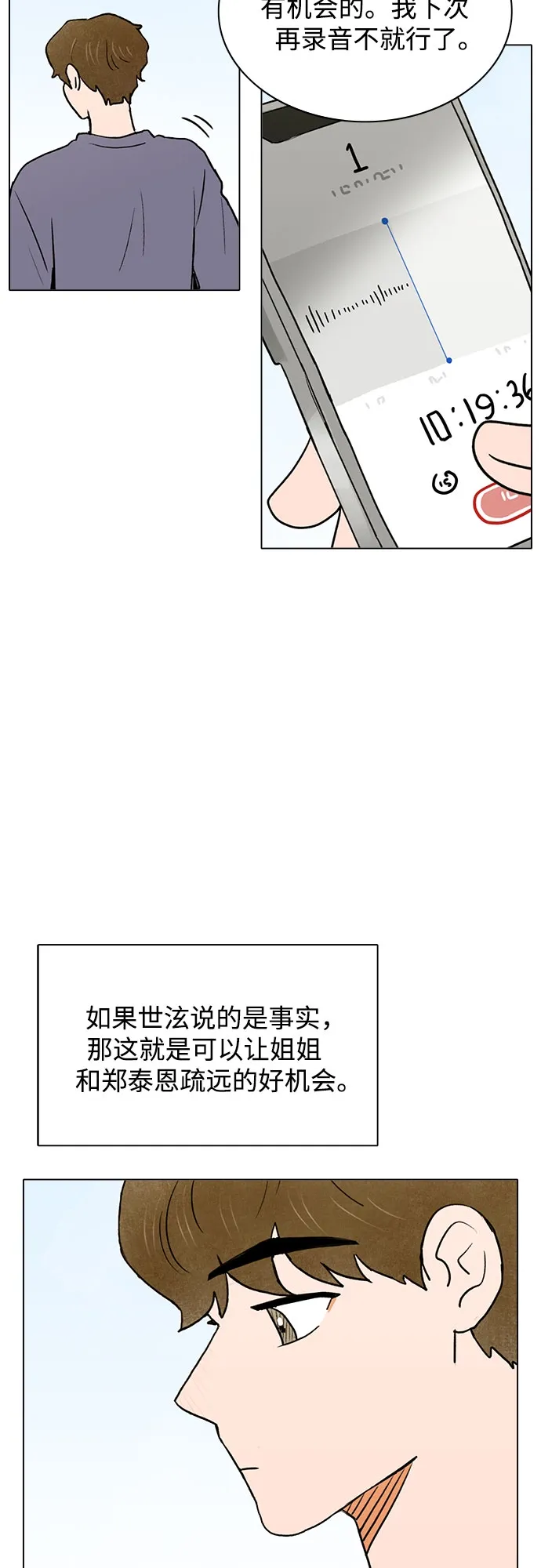 第34话 第19页